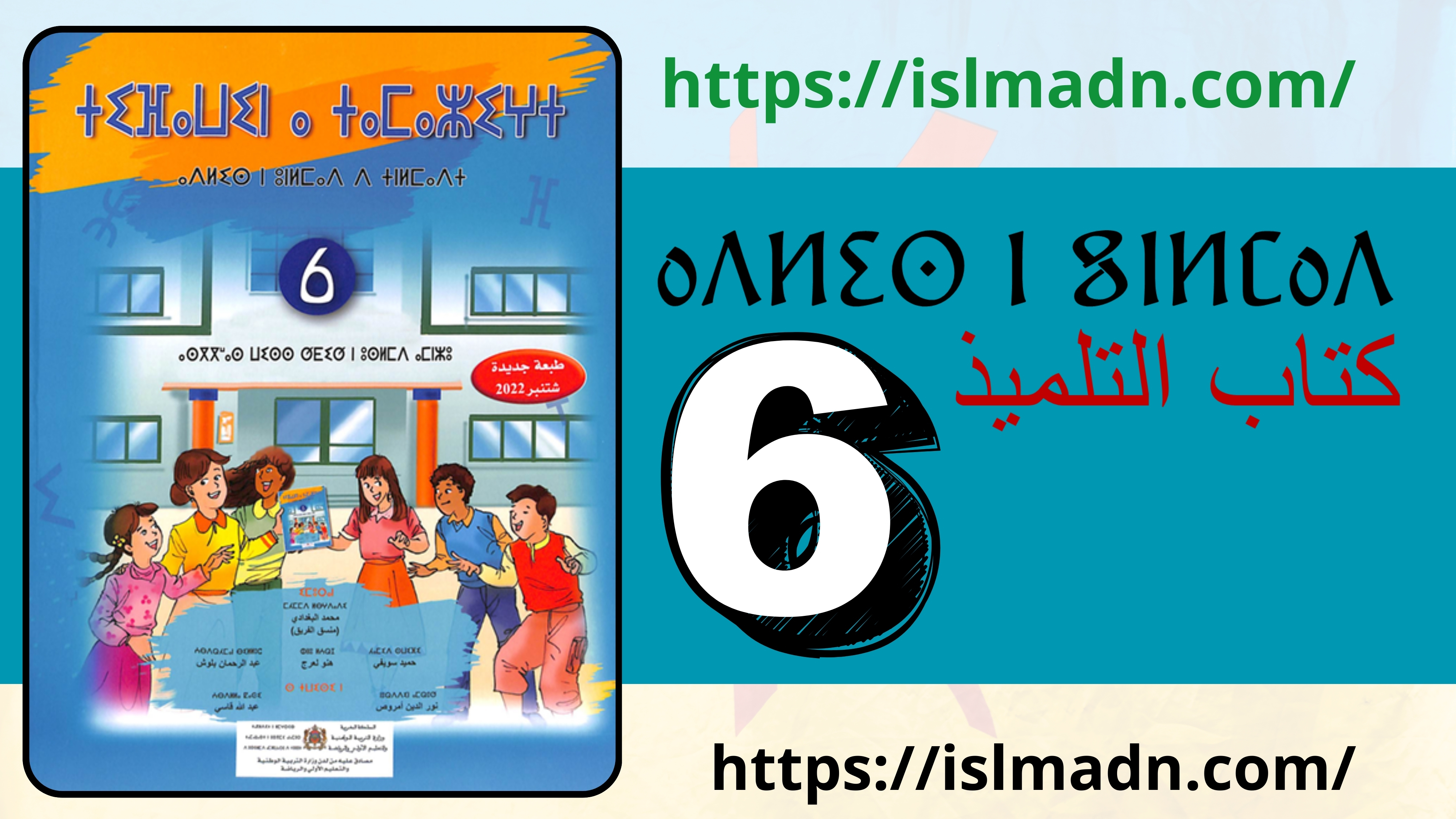 التخطيط اليومي والوسائل التعليمية